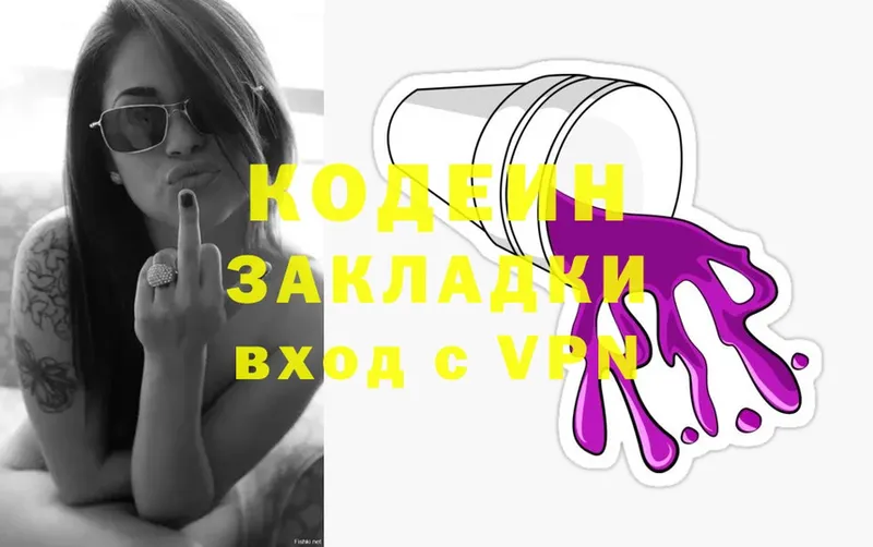 Codein Purple Drank  blacksprut ссылка  Солигалич  дарнет шоп 