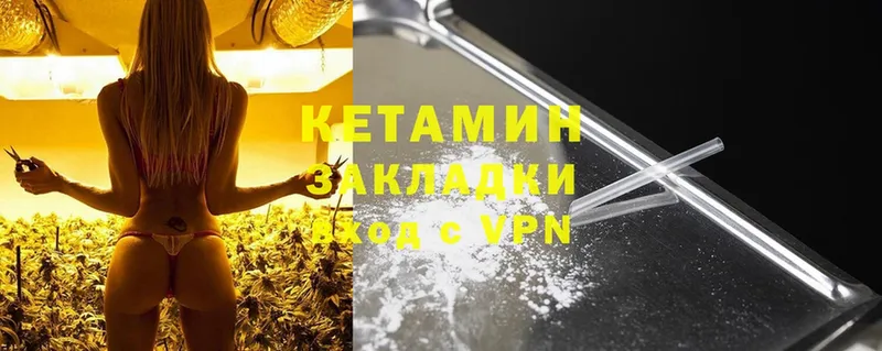 КЕТАМИН VHQ  купить  цена  Солигалич 